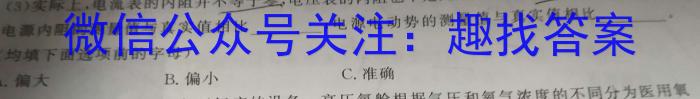 重庆市第八中学2025届上学期高考适应性月考卷(一)物理试题答案