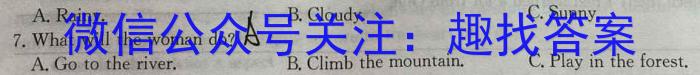 安徽省阜阳市2023-2024学年度七年级第三次月考检测（三）△英语试卷答案