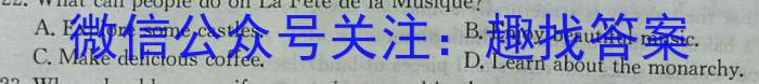 三重教育·山西省2023-2024学年高一年级期中考试英语