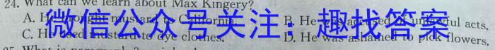 青海省2024年高三模拟考试(III)英语试卷答案