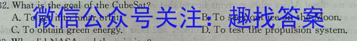 菁师联盟2024届1月质量监测考试英语