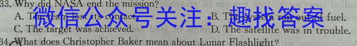 山西省太原市2023-2024学年第二学期八年级期末学业诊断英语