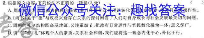 河南省2023-2024学年度八年级下学期期中综合评估【6LR-HEN】语文