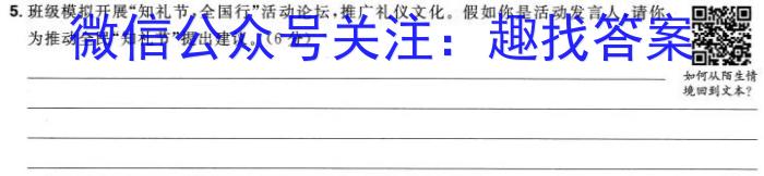 河南省2024年中招冲刺押题模拟卷(一)语文