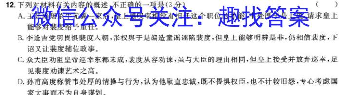 2024届吉林省高三试卷12月联考(♠)/语文