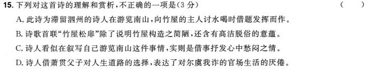[今日更新]豫智教育·2024年河南省中招权威预测模拟试卷（五）语文