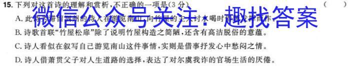 2024江西学考总复习猜想九年级模拟冲刺(一)语文