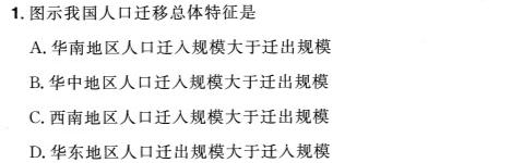 江西省2023~2024学年度八年级上学期期末综合评估 4L SWXQ-JX地理试卷l
