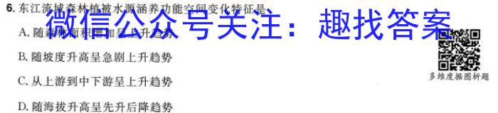 鄂州市部分高中高二年级教科研协作体期中联考地理试卷答案