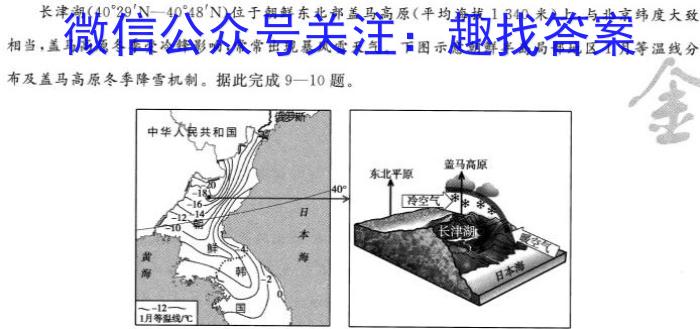 [今日更新]辽宁省朝阳市2023-2024学年高二下学期期初教学质量检测地理h