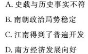 [今日更新]山东省滨州市惠民县2023-2024学年高一下学期期中考试历史试卷答案