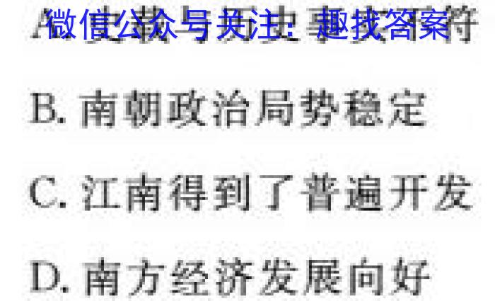 晋文源·山西省2024年中考考前适应性训练试题历史试卷答案