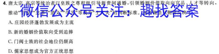 2023学年第二学期杭州市高三年级教学质量检测(4月)历史试卷答案