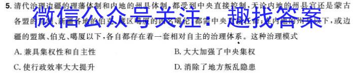 2024届高三年级1月大联考（新高考卷·新教材）历史试卷答案