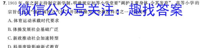 厚德诚品 湖南省2024年高考冲刺试卷(三)3历史试卷答案