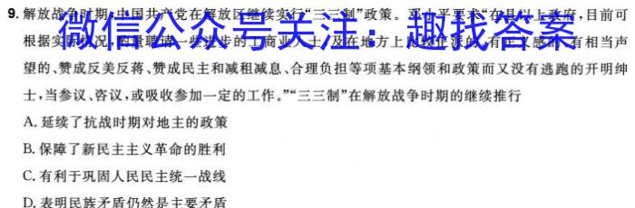 河南省开封市2023-2024学年第一学期九年级调研检测&政治