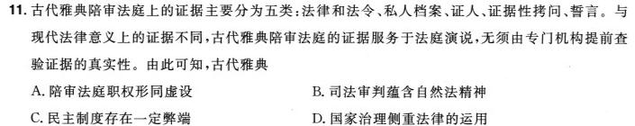 全国名校2025届高三月考滚动卷(二)2历史