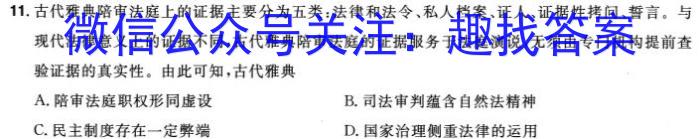 河北省思博教育2023-2024学年七年级第一学期第四次学情评估（期末）历史试卷答案