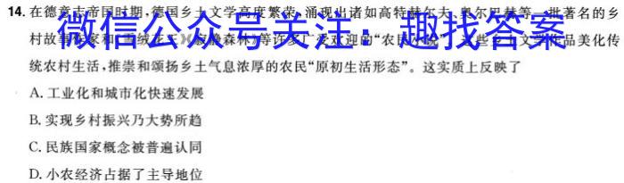 吕梁市2023-2024学年高一第一学期期末调研测试(2024.1)历史