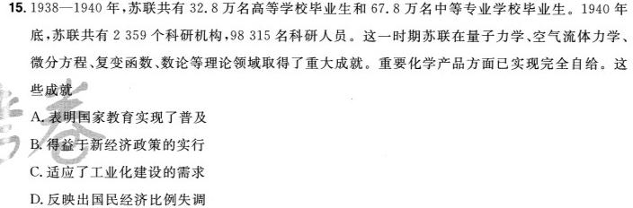 [今日更新]山西省太原37中2023-2024学年九年级阶段练习（二）历史试卷答案