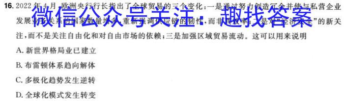 ［聊城一模］聊城市2024届高三年级第一次模拟考试历史试卷答案