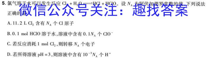 b河南省2023-2024学年度八年级第三次12月月考（三）化学
