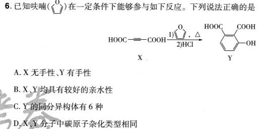 12024届高考模拟卷(五)化学试卷答案