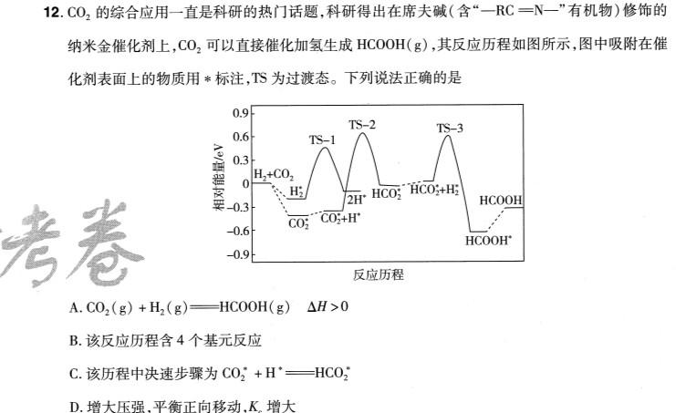 12024届山东省高三十二月联考(24-192C)化学试卷答案