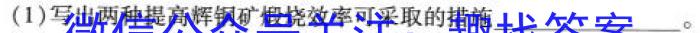 q山西省2023-2024学年高二第一学期高中新课程模块考试试题(卷)(三)化学