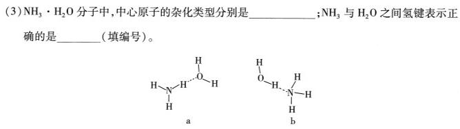 1陕西省2023-2024学年度第一学期阶段性学习效果评估（高二期末）化学试卷答案