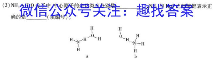 q环际大联考“逐梦计划”2023-2024学年度高一年级第一学期阶段考试（三）化学