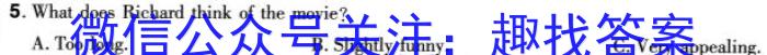 2024届高考信息检测卷(全国卷)六6英语