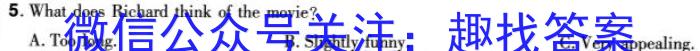 陕西省宜川中学2023-2024学年度高一第一学期期末考试试题英语试卷答案