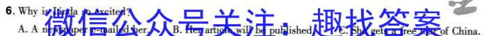 衡中同卷 2024届 信息卷(二)2英语试卷答案