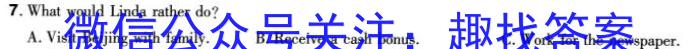 广西国品文化 2023~2024学年新教材新高考桂柳信息冲刺金卷(一)1英语
