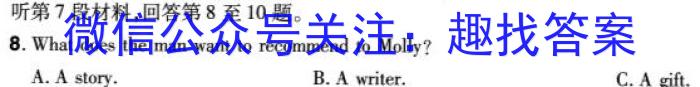 衡水金卷先享题调研卷2024答案(福建专版)二英语