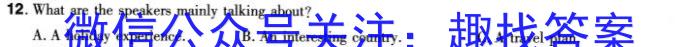 辽宁省大东区2023-2024学年度（下）九年学情诊断英语试卷答案