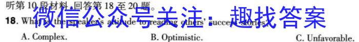 2024年全国高考冲刺押题卷(三)英语试卷答案