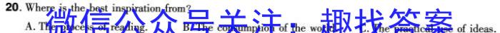 辽宁省2024届高三年级下学期2月联考英语试卷答案