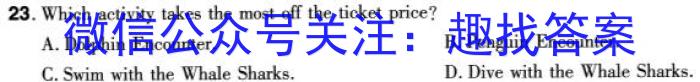 三晋卓越联盟·山西省2023-2024学年高一5月质量检测卷英语