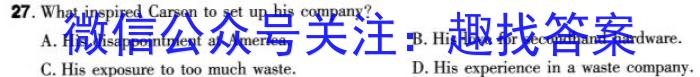 江西省2023-2024学年度上学期第二次阶段性学情评估（九年级）英语