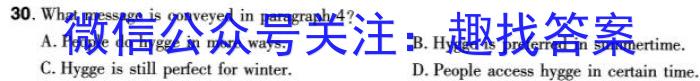 安徽省2023-2024学年度八年级第一学期期末质量监测试题卷英语试卷答案