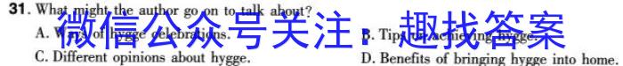 2024年江西省吉安市高一下学期期末教学质量检测(2024.6)英语试卷答案