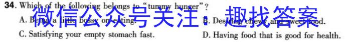 2024年普通高等学校招生全国统一考试 名校联盟·模拟信息卷(T8联盟)(七)英语试卷答案