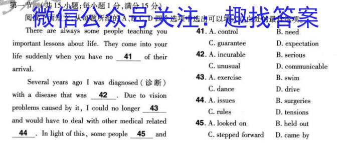 安徽省寿春中学2024年春学期七年级第四次(期末)学科检测英语