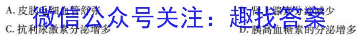 神州智达2023-2024学年高二年级上学期期末考试生物学试题答案