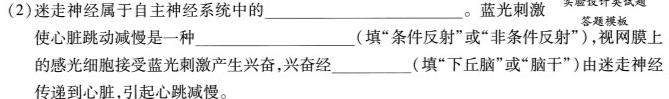 青海省2024届高三3月联考生物学部分