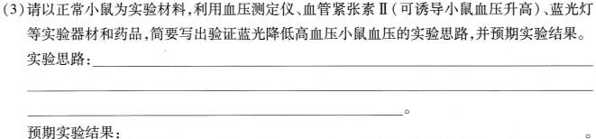 河北省卓越联盟2023-2024学年第一学期高三月考试卷(24-288C)生物学部分