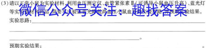 株洲市2024届高三年级教学质量统一检测（一）生物学试题答案