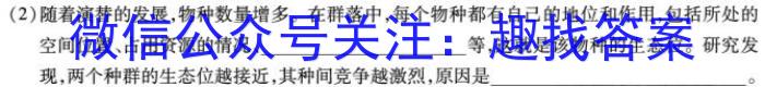 江西省2023-2024学年度八年级阶段性练习（四）生物学试题答案